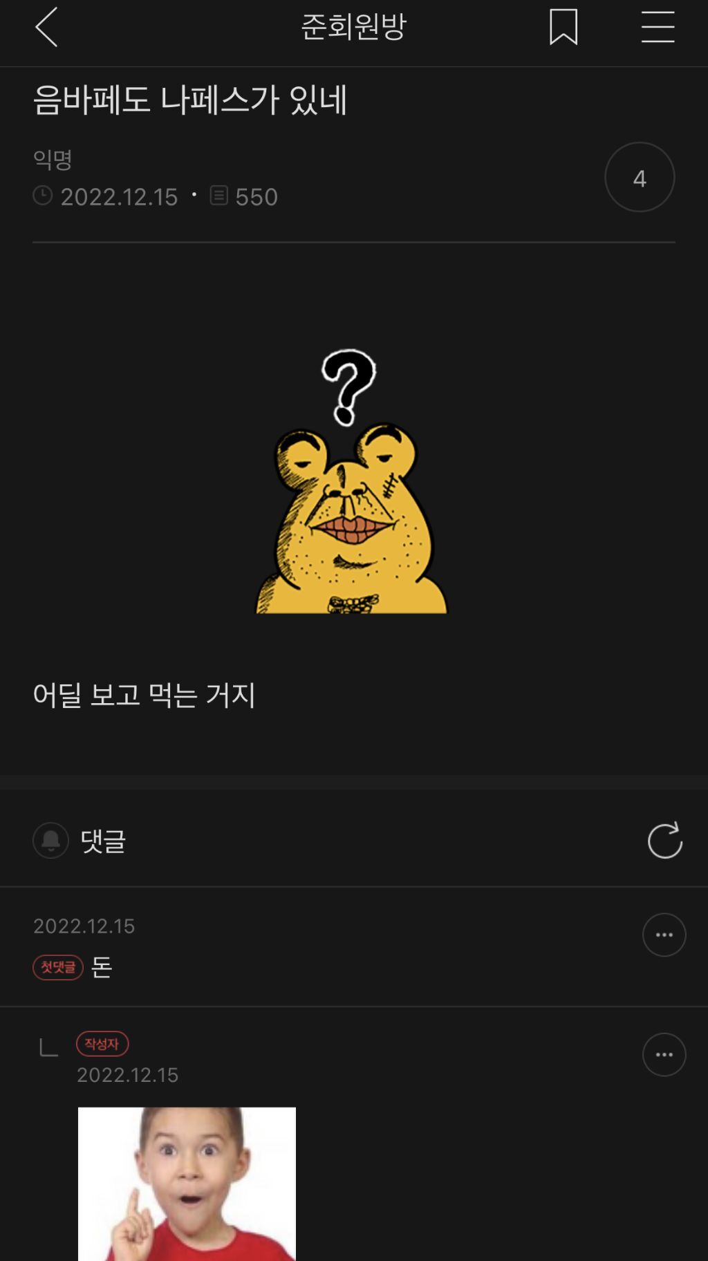 새해맞이 웃긴 글 모음 (익웃, 여캡, , 트위터 등등•••) | 인스티즈