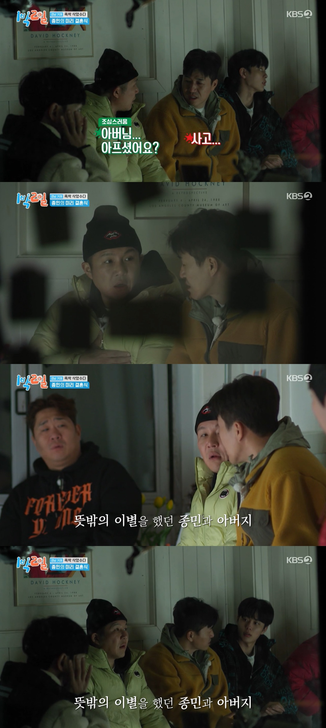 김종민, '바다 사고사' 父 AI 복원 사진에 오열.."결혼 후 잘 살겠다" [1박2일] | 인스티즈