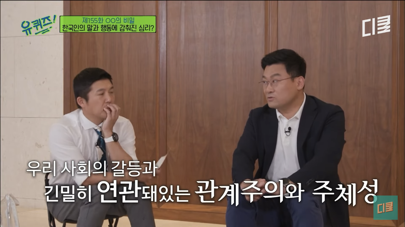 한국인들 말과 행동에 감춰진 심리 | 인스티즈