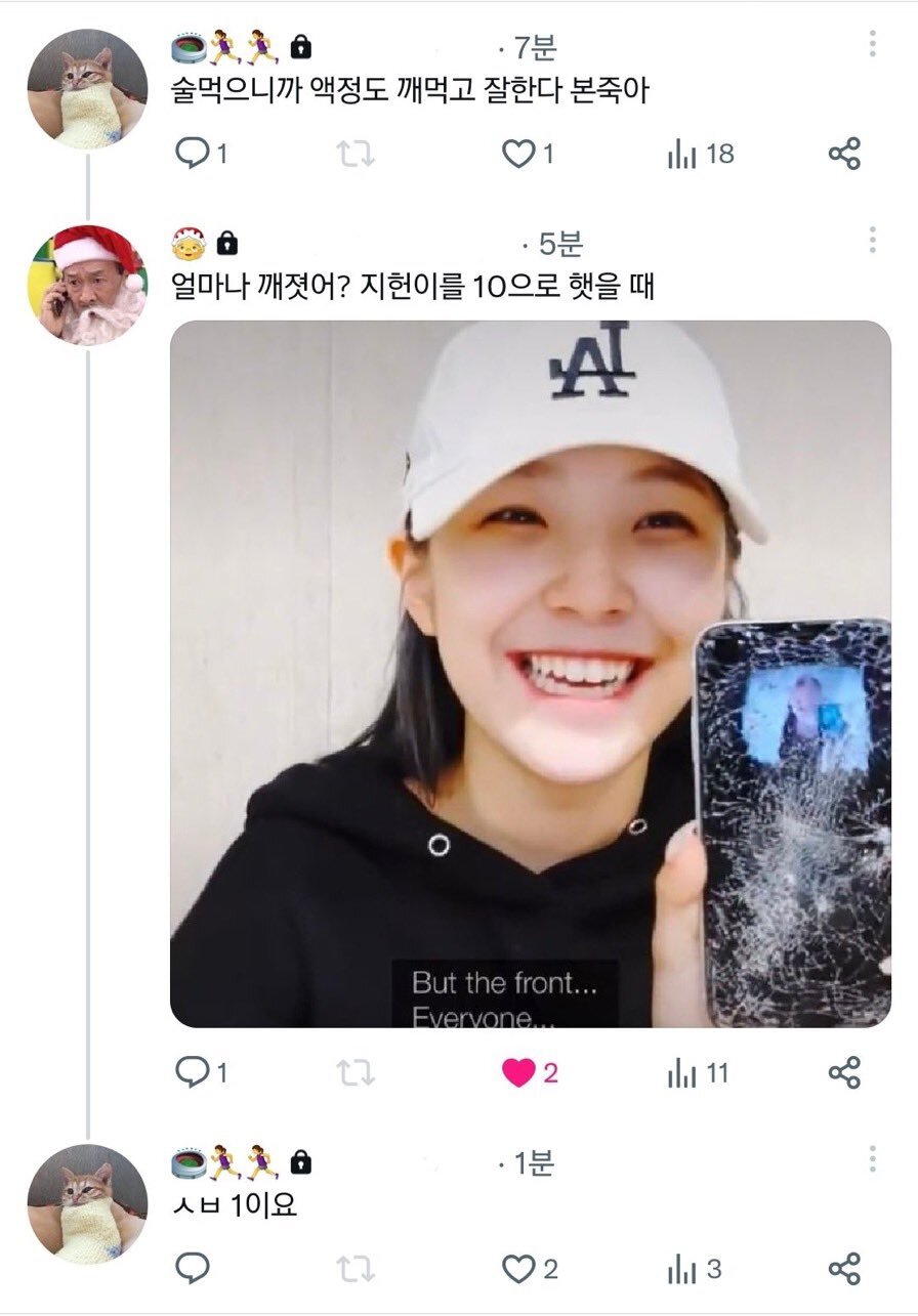 새해맞이 웃긴 글 모음 (익웃, 여캡, , 트위터 등등•••) | 인스티즈