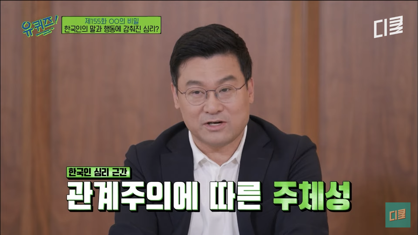 한국인들 말과 행동에 감춰진 심리 | 인스티즈