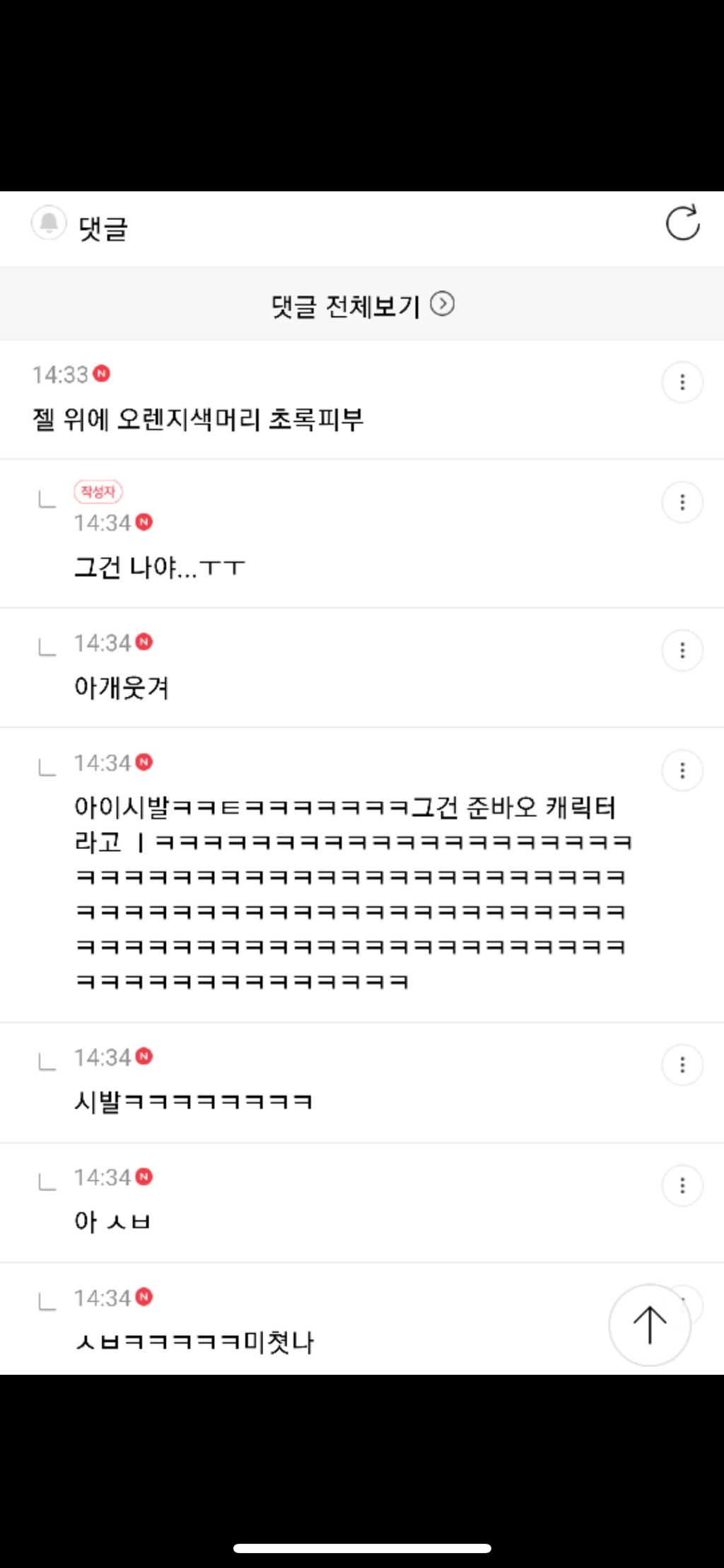 새해맞이 웃긴 글 모음 (익웃, 여캡, , 트위터 등등•••) | 인스티즈