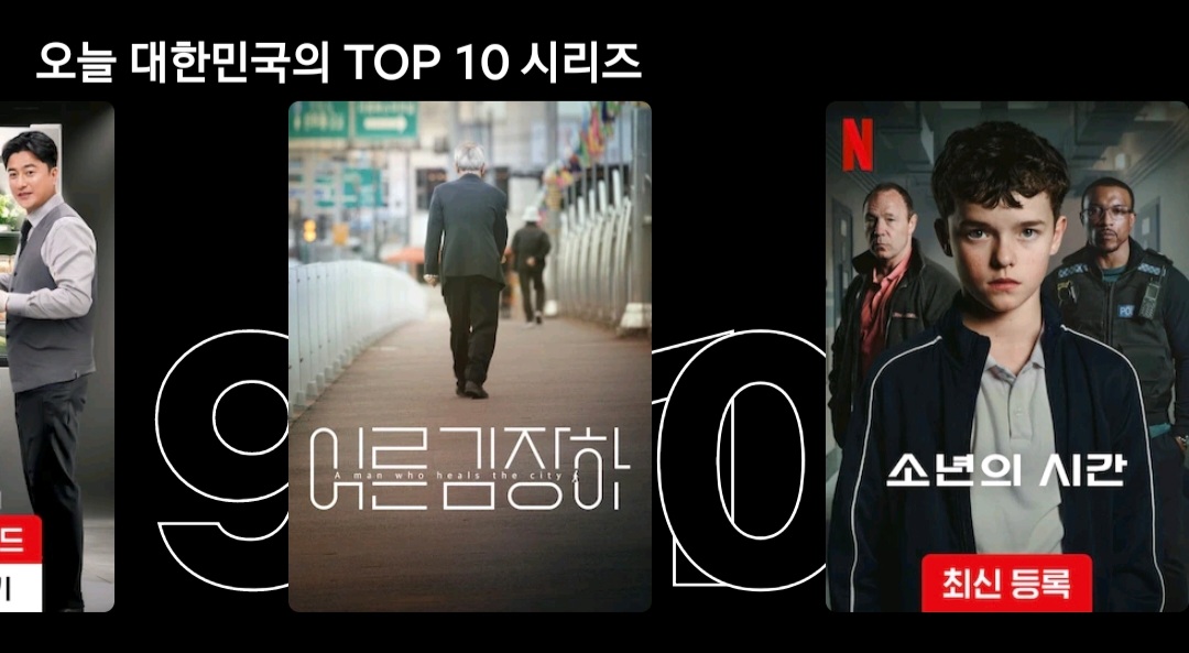  윤석열 파면 이후 각종 OTT 순위권으로 올라오는 중인 영화.jpg
