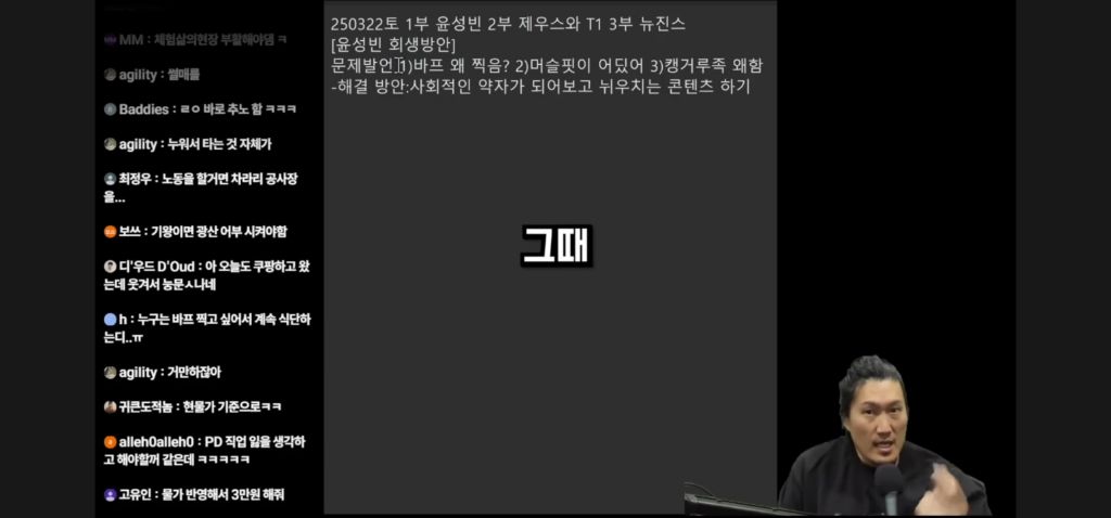 흑자헬스가 말하는 윤성빈 바프 왜 찍음? 발언 세탁 하는 방법 | 인스티즈