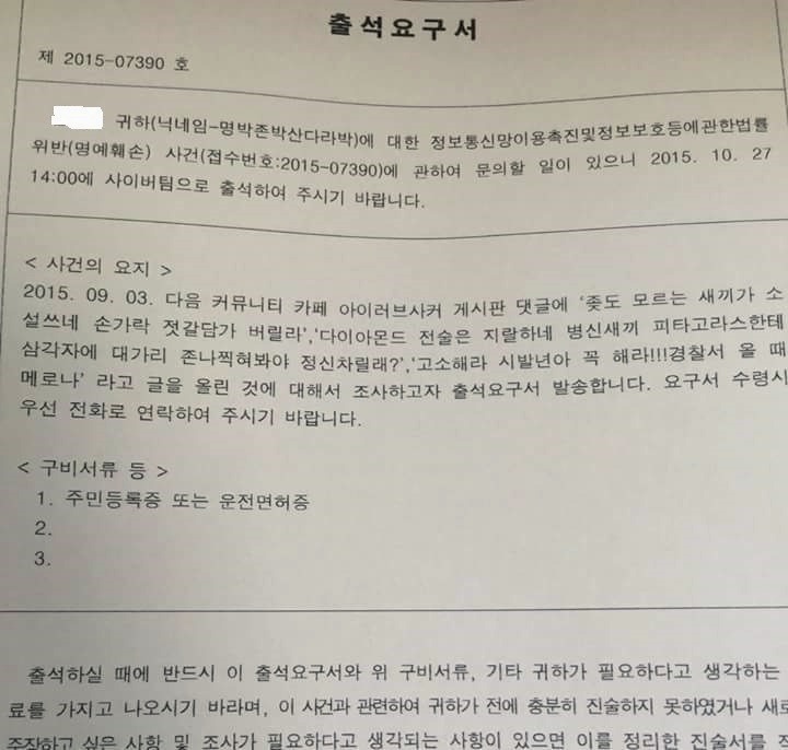 주옥같은 출석요구서 | 인스티즈