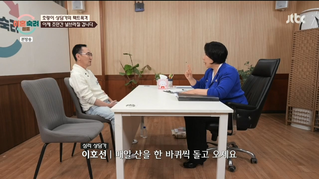 [이혼숙려캠프] "이 부분" 에서 긁혀서 화낸거 같다는 반응들 많음.jpg | 인스티즈