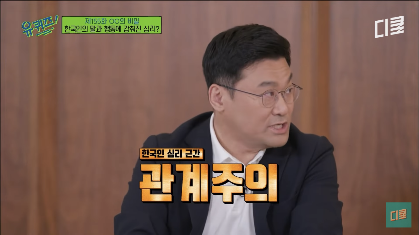 한국인들 말과 행동에 감춰진 심리 | 인스티즈
