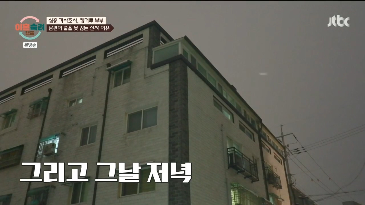  [이혼숙려캠프] 이 부분 에서 긁혀서 화낸거 같다는 반응들 많음.jpg