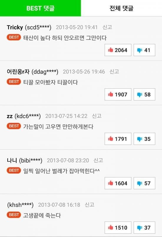  살아보니 이 말이 다 맞음