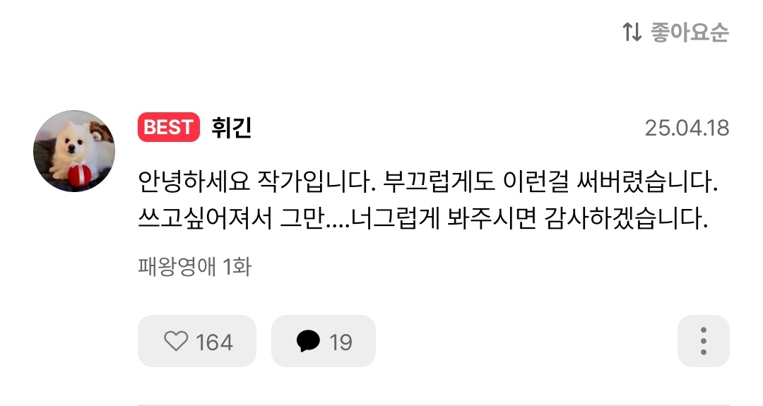월야환담 홍정훈 작가 여주판소 집필 | 인스티즈