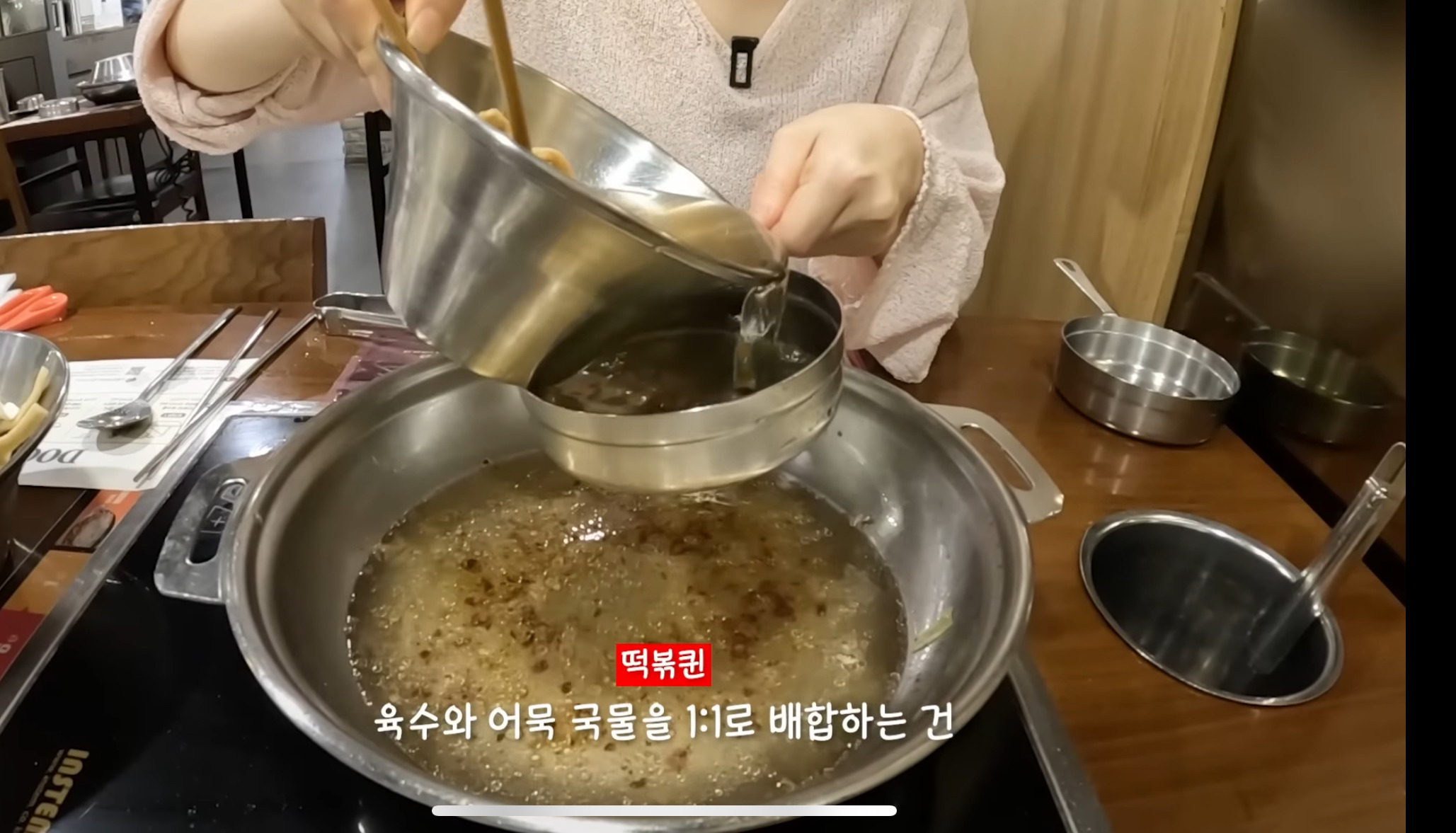 두끼 떡볶이 고인물들은 이걸로 육수함 | 인스티즈