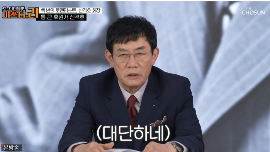 롯데 신격호 회장이 6살 바둑 신동 조치훈을 후원하면서 남긴 말 | 인스티즈
