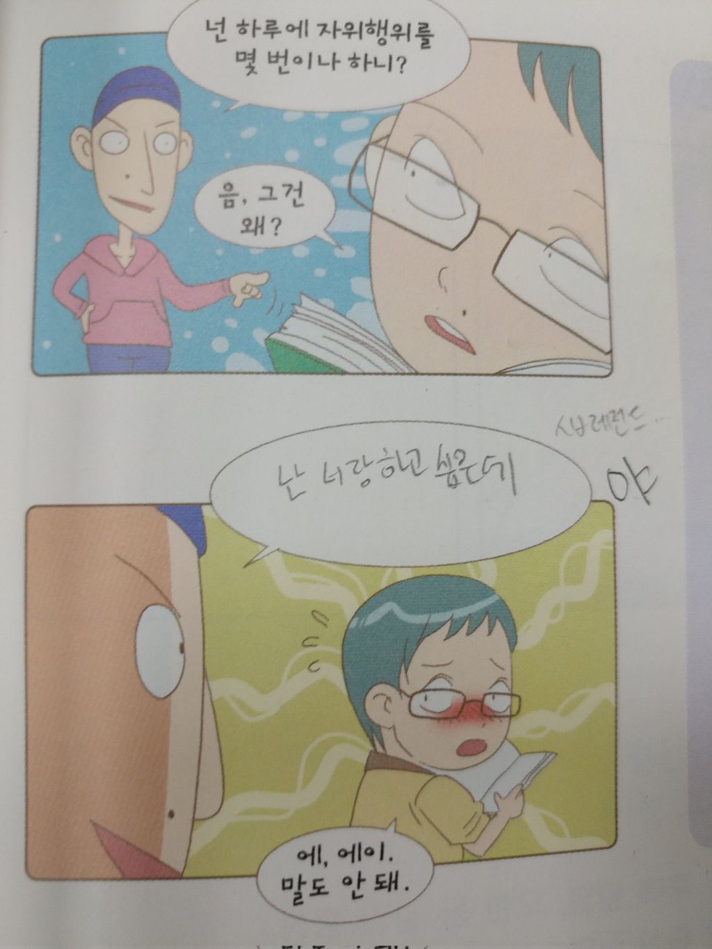 새해맞이 웃긴 글 모음 (익웃, 여캡, , 트위터 등등•••) | 인스티즈