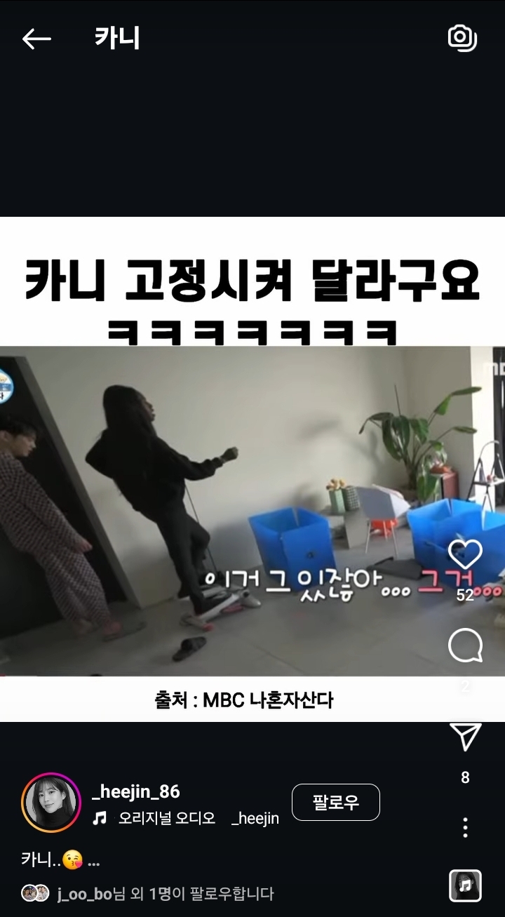 나올때마다 레전드인 카니가 나혼자산다 고정할 수 없는 이유 | 인스티즈
