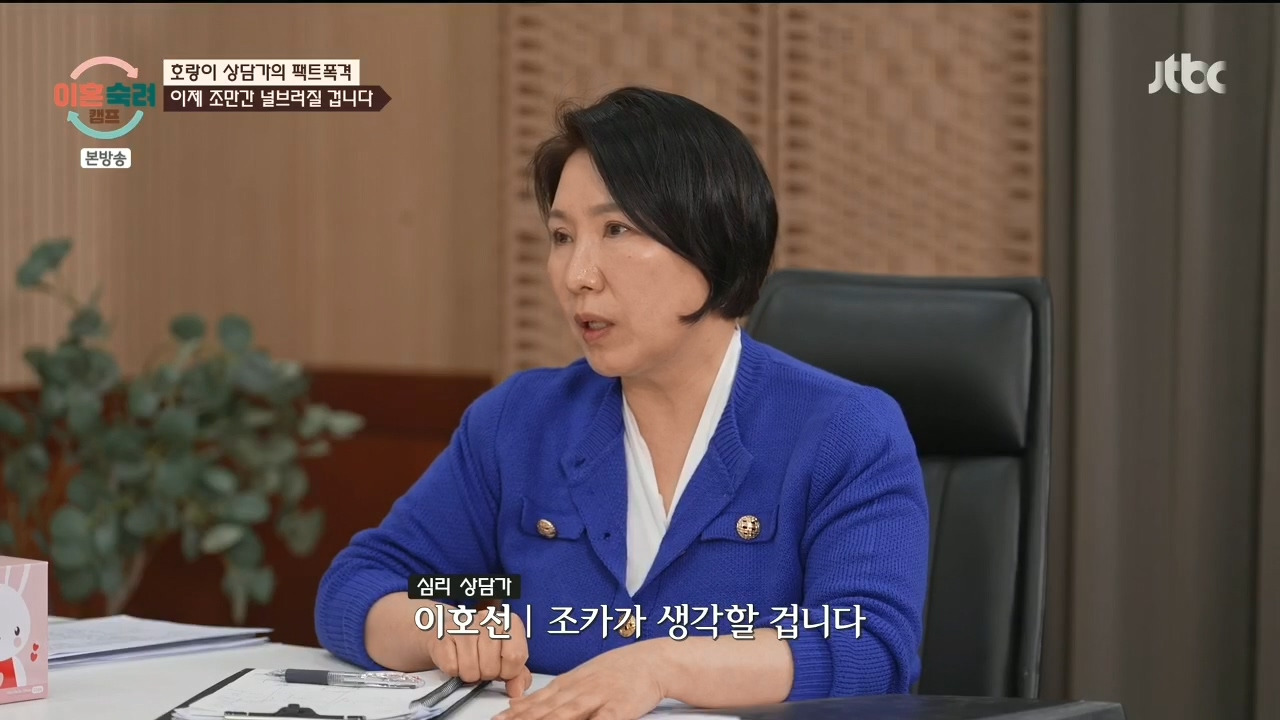 [이혼숙려캠프] "이 부분" 에서 긁혀서 화낸거 같다는 반응들 많음.jpg | 인스티즈