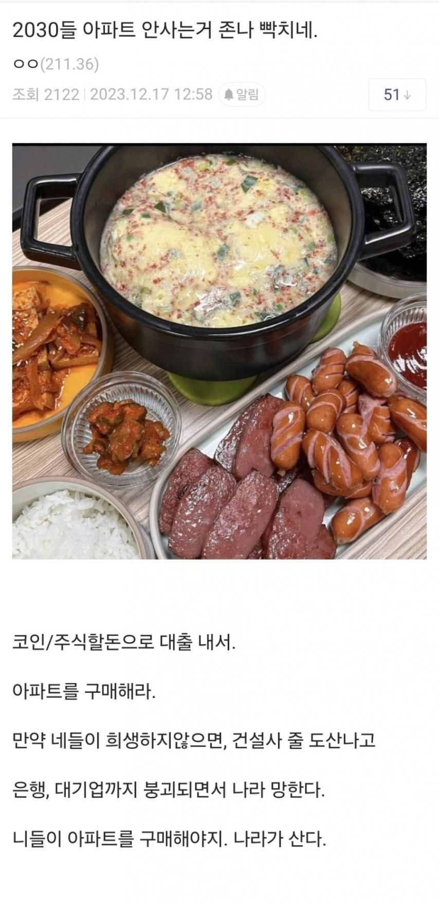  2030이 아파트를 사야하는 이유