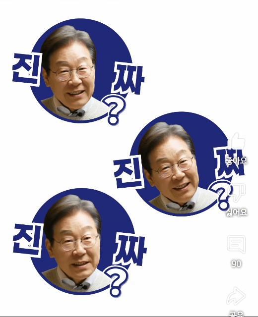 열일하는 이재명 tv 쇼츠 ㅋㅋㅋㅋㅋㅋㅋ | 인스티즈