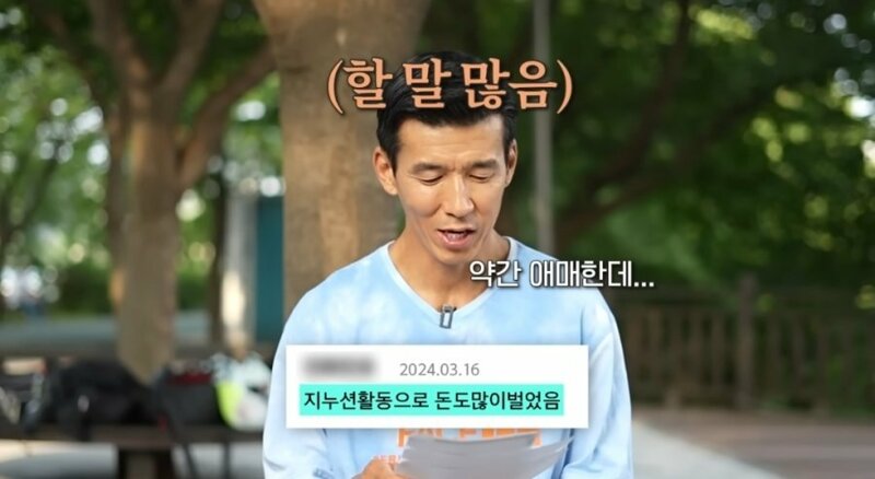 션은 연예계 활동도 안하는데 왜이렇게 돈이 많아요? | 인스티즈