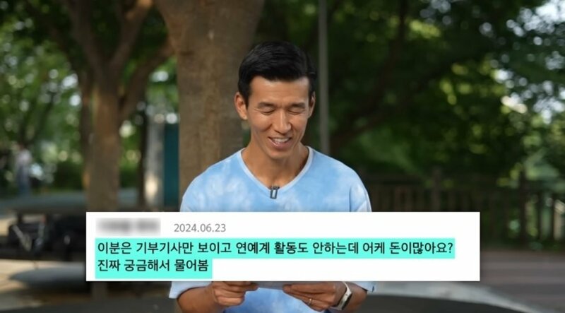  션은 연예계 활동도 안하는데 왜이렇게 돈이 많아요?