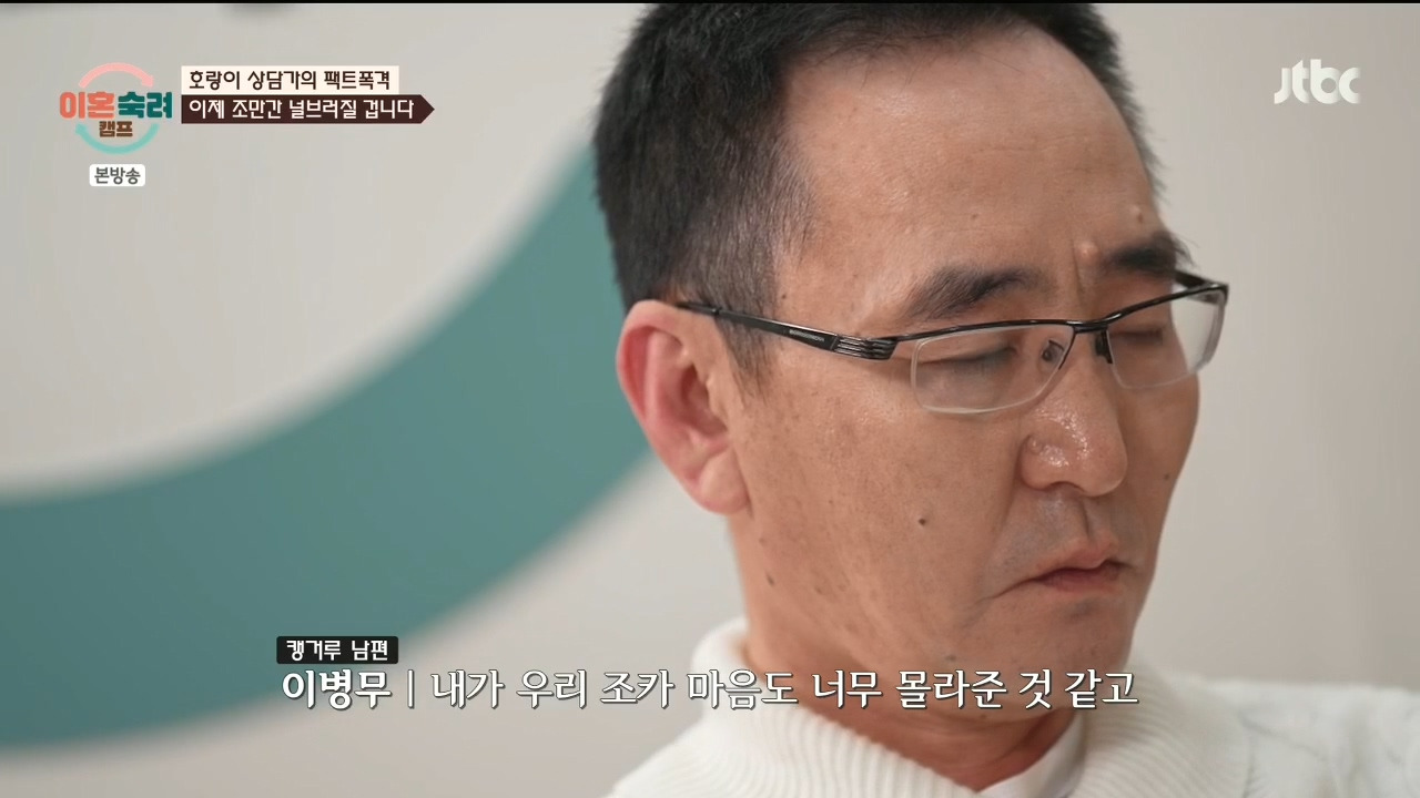 [이혼숙려캠프] "이 부분" 에서 긁혀서 화낸거 같다는 반응들 많음.jpg | 인스티즈