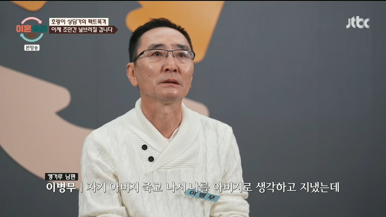 [이혼숙려캠프] "이 부분" 에서 긁혀서 화낸거 같다는 반응들 많음.jpg | 인스티즈