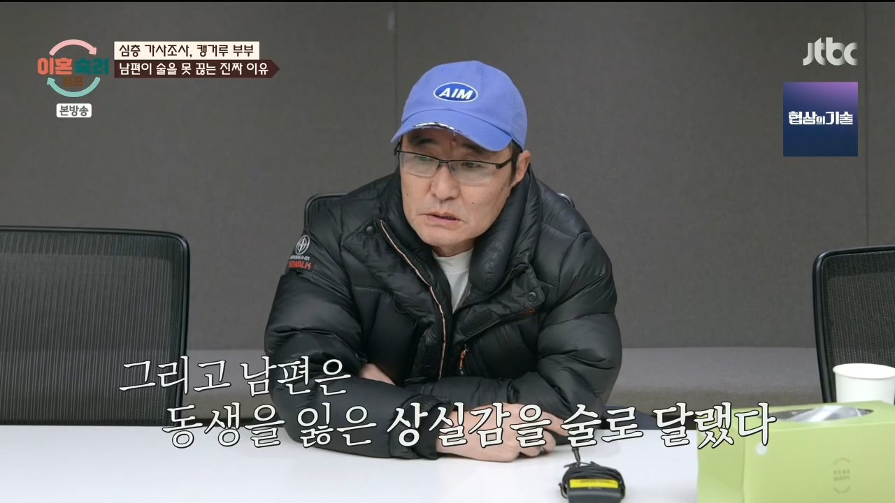 [이혼숙려캠프] "이 부분" 에서 긁혀서 화낸거 같다는 반응들 많음.jpg | 인스티즈