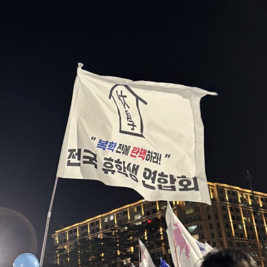 이번 시위 때 등장했던 기발한 깃발 모음 | 인스티즈