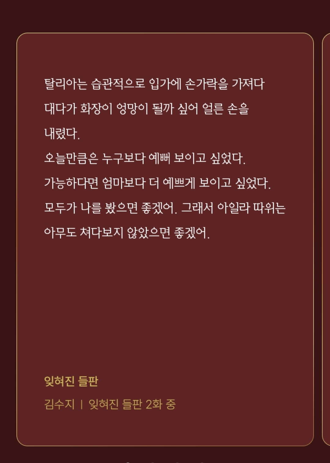 카카오페이지에서 신작 오픈하는 김수지 작가님 | 인스티즈