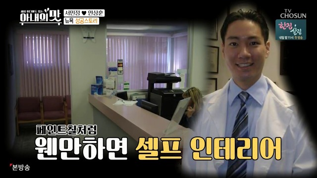 서민정 남편이 운영하는 치과 | 인스티즈