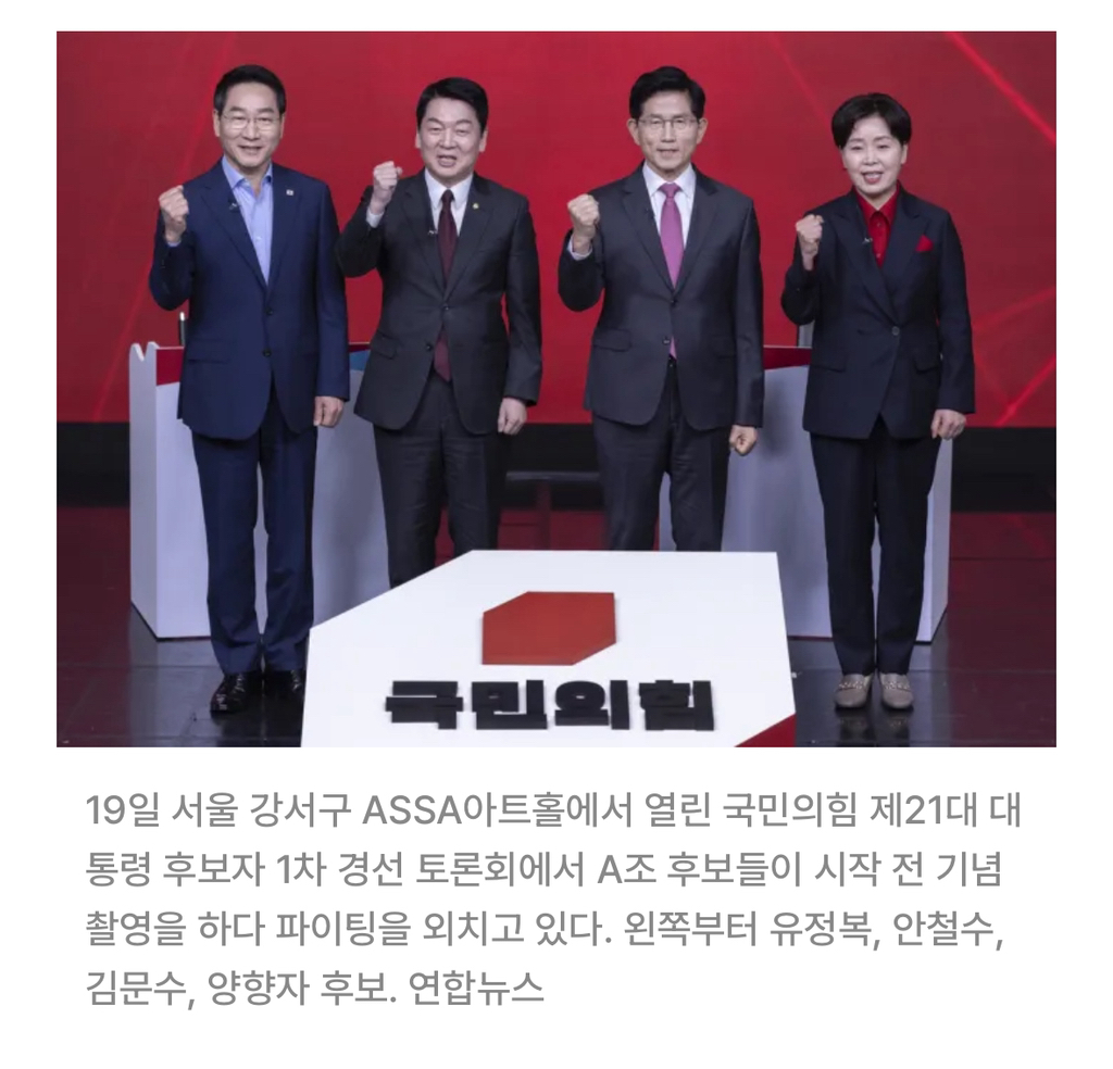 안철수 "탄핵 반대 국민께 사과했나”···김문수 "계엄 책임은 민주당에” | 인스티즈