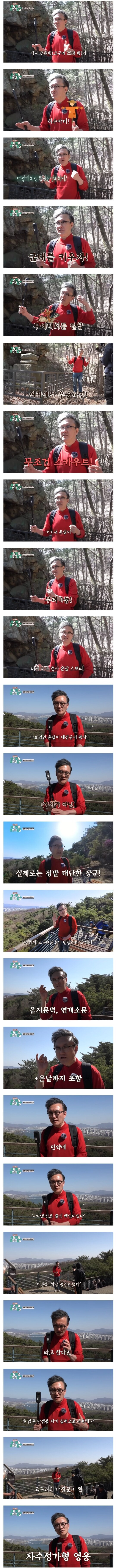바보 온달은 백인일지도 모른다는 가설.jpg | 인스티즈