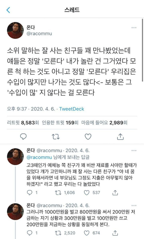  가난한 삶이 있다는 건 알지만 그게 어떤 방식으로 실존하는지는 잘 모른다.twt