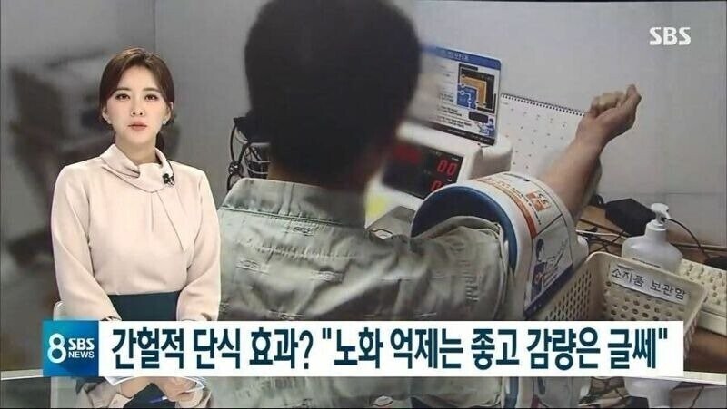 간헐적 단식 다이어트... 충격적 연구 결과...jpg | 인스티즈