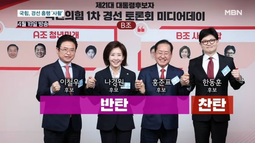 잠시 후 2시에 시작될 지들끼리 있을땐 팩트로만 싸운다는 국민의 힘 경선 1차 - 홍감탱 vs 나경원 vs 가발 | 인스티즈