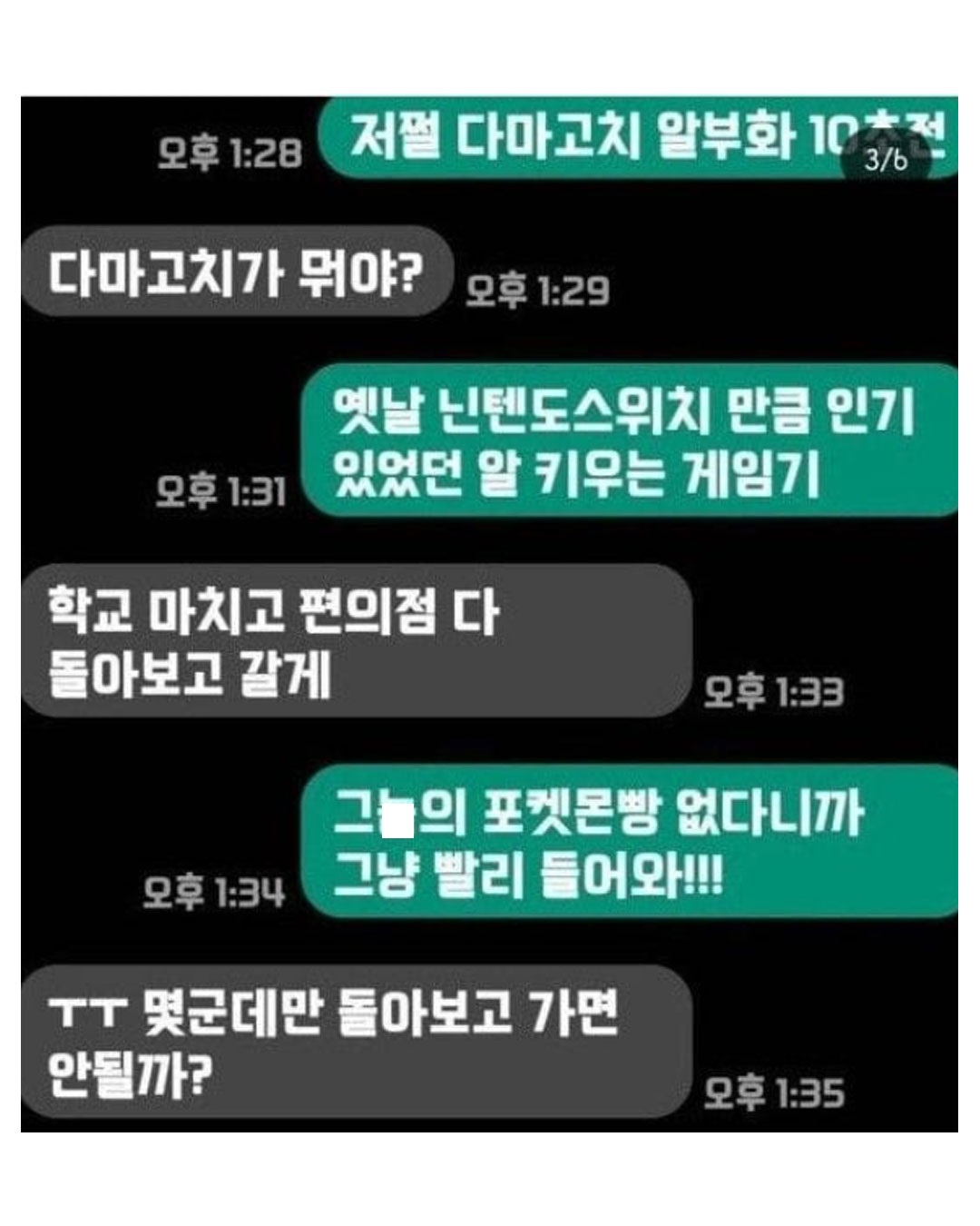 개그맨 김시덕과 아들의 문자 내용 | 인스티즈