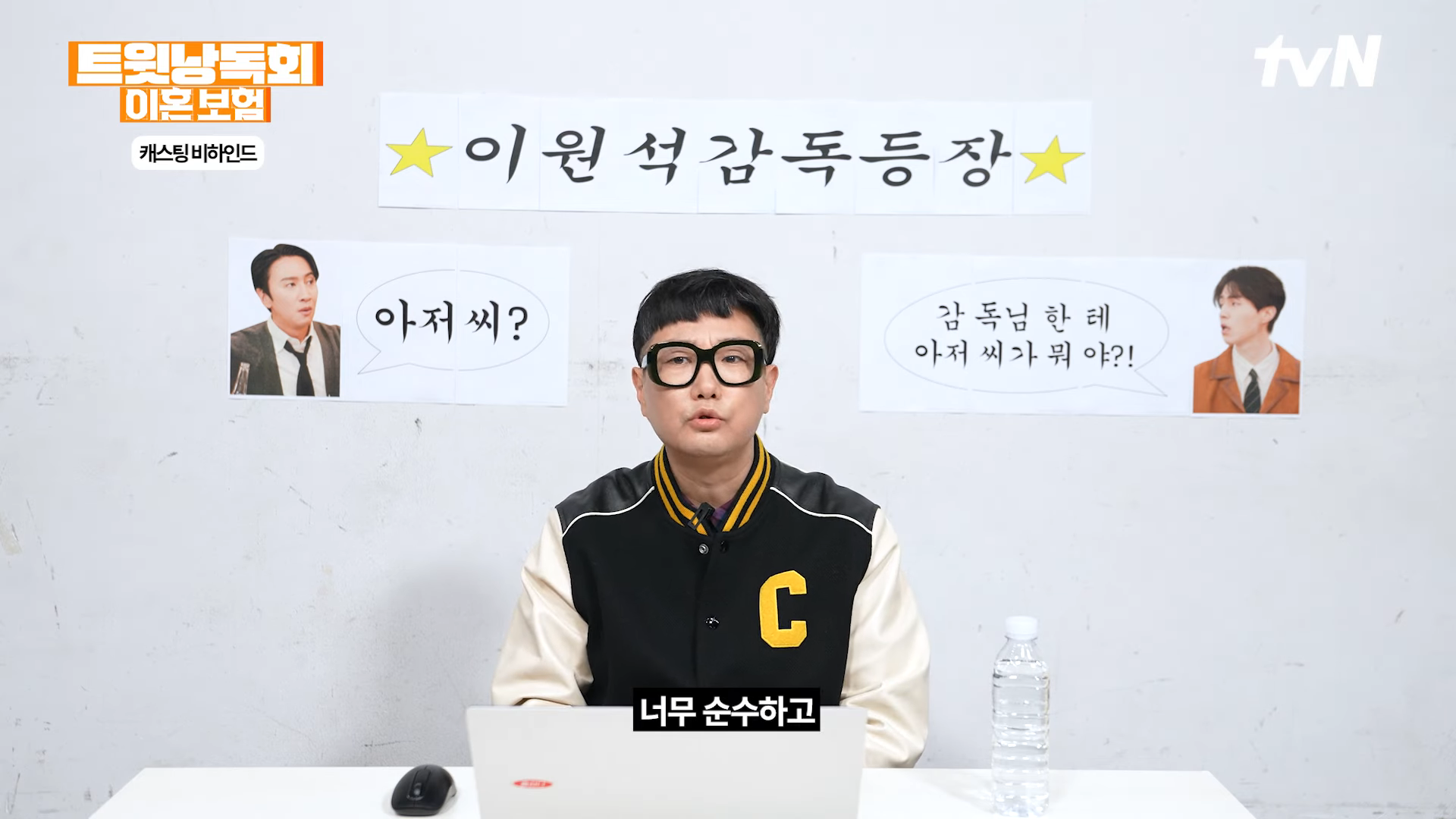 이원석감독이 말하는 이동욱 성격 | 인스티즈