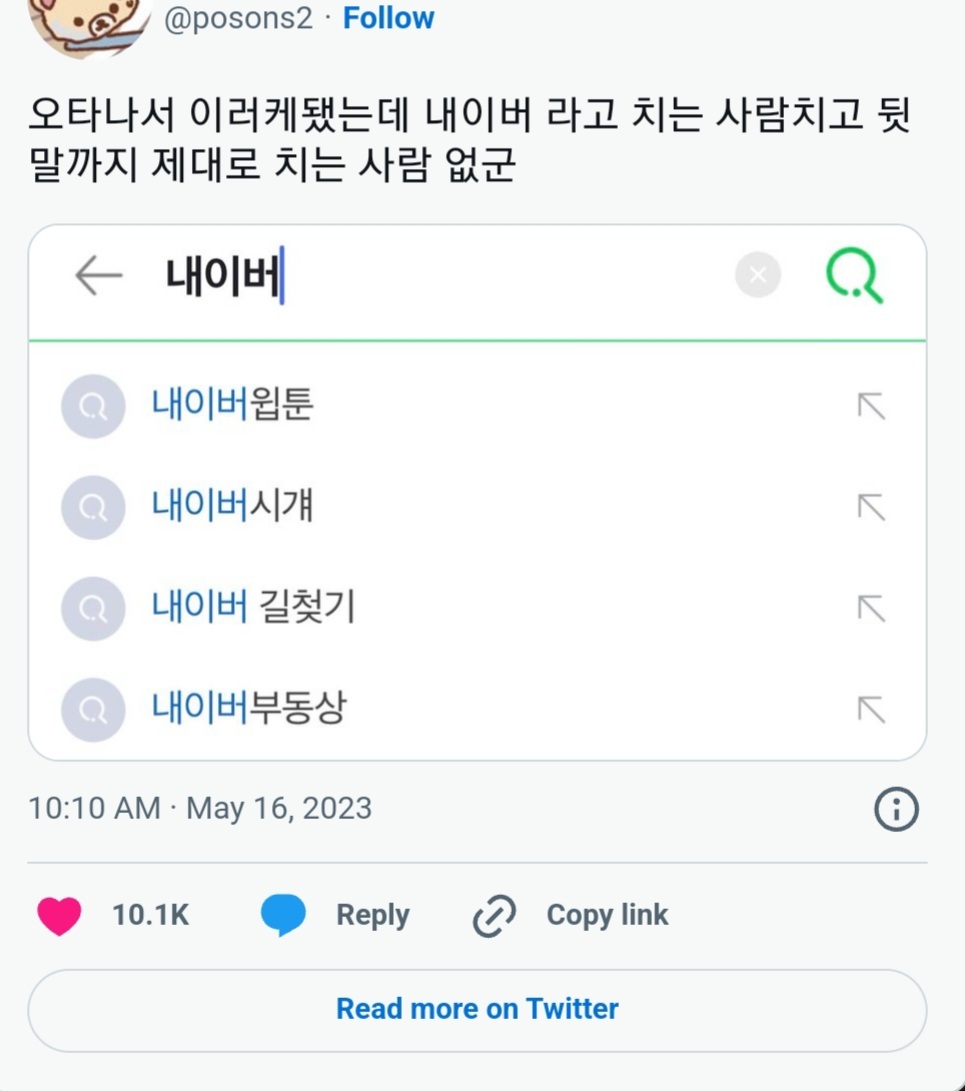 새해맞이 웃긴 글 모음 (익웃, 여캡, , 트위터 등등•••) | 인스티즈