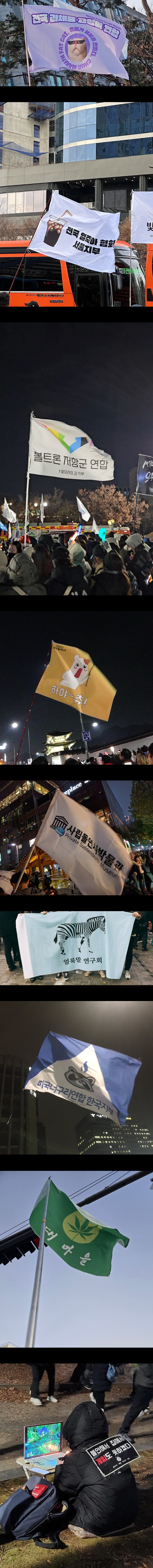 이번 시위 때 등장했던 기발한 깃발 모음 | 인스티즈