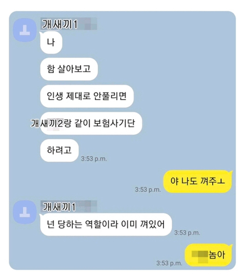 새해맞이 웃긴 글 모음 (익웃, 여캡, , 트위터 등등•••) | 인스티즈