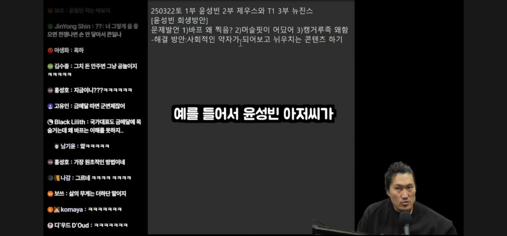 흑자헬스가 말하는 윤성빈 바프 왜 찍음? 발언 세탁 하는 방법 | 인스티즈