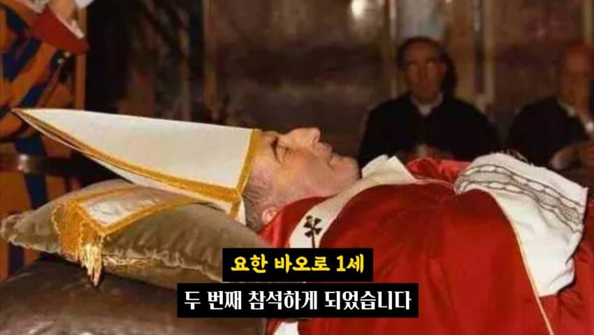천주교 교황을 투표로 뽑는 방법 | 인스티즈