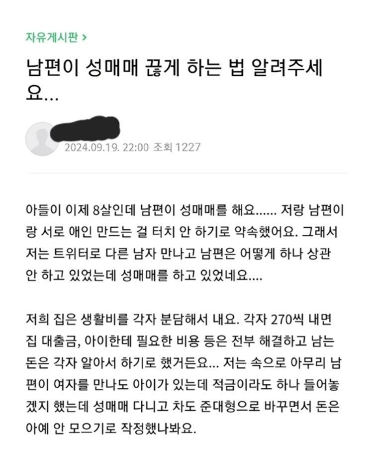  남편이 성매매 끊게 하는 법 알려주세요....5
