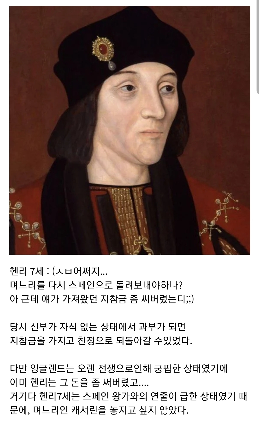 괜히 영국에 시집가서 인생꼬인 스페인 공주 | 인스티즈