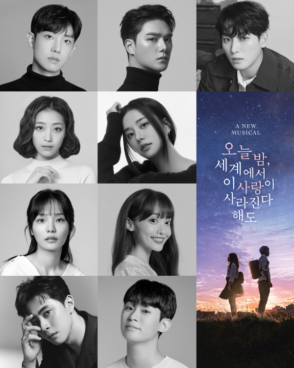 뮤지컬 '오세이사' 전세계 최초 공연 … 캐스팅 공개 | 인스티즈