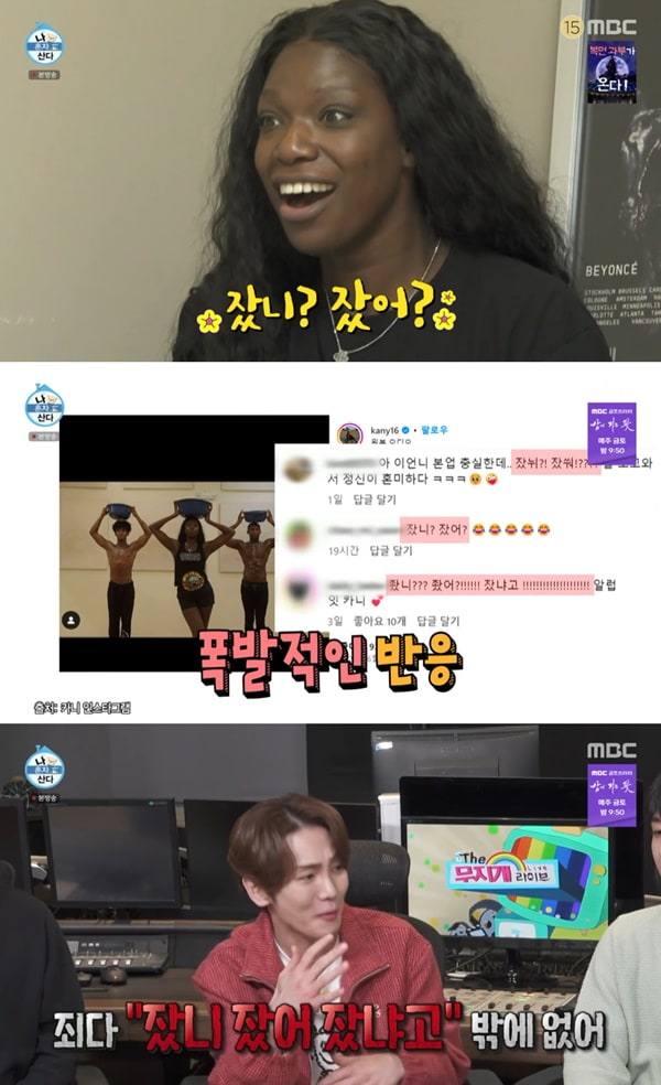 나올때마다 레전드인 카니가 나혼자산다 고정할 수 없는 이유 | 인스티즈