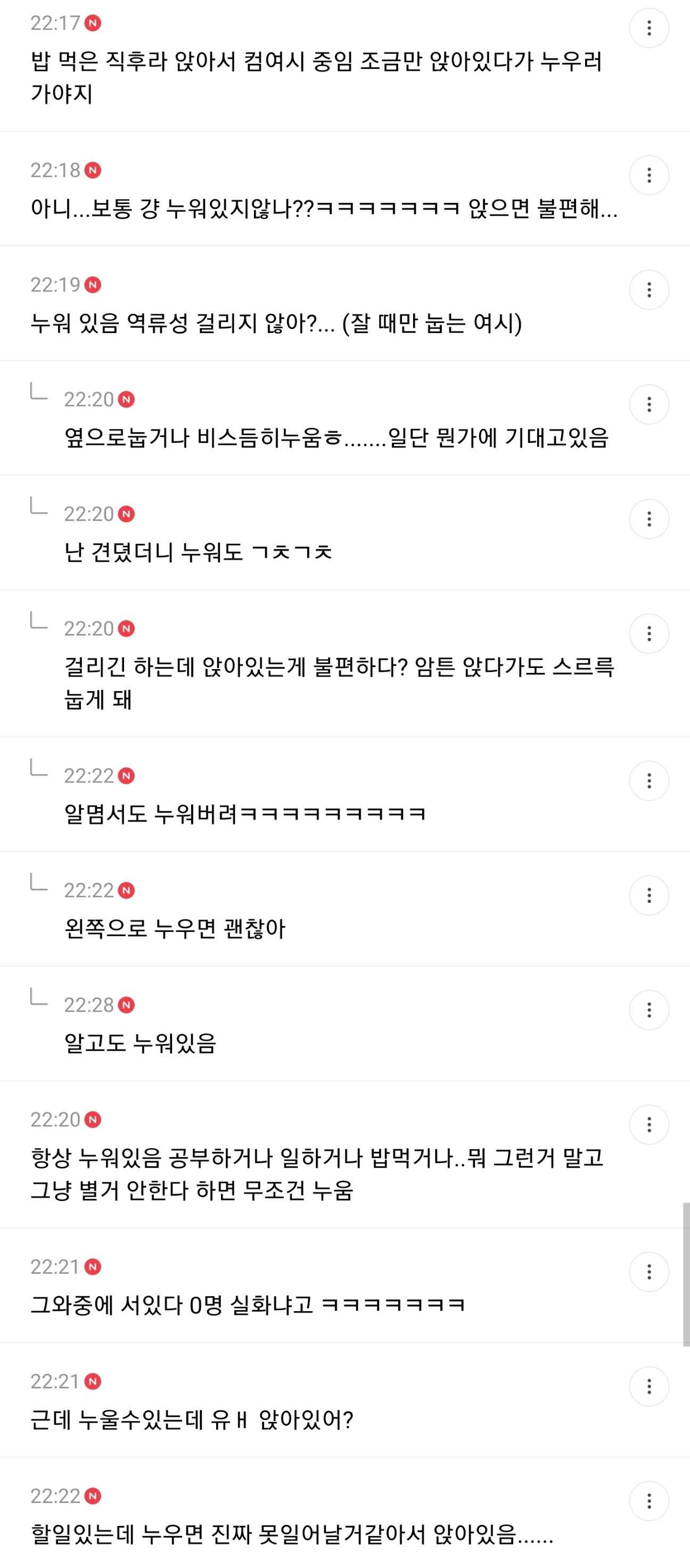 ISFP는 정말 항상 누워만 있는지 궁금한 달글🤔 | 인스티즈