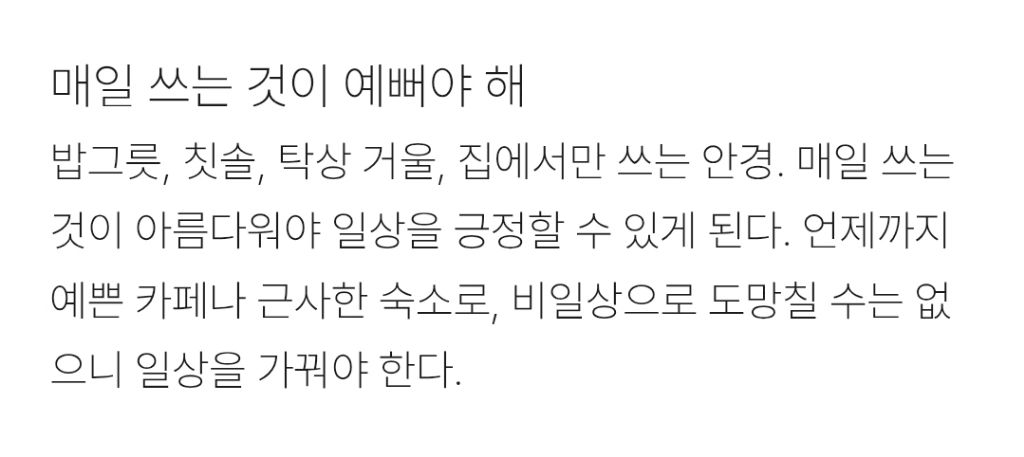 가난한 여자일수록 외부에 보여지는 옷이 아니라 내부 인테리어에 돈을 써야한다고 생각하는 달글 | 인스티즈