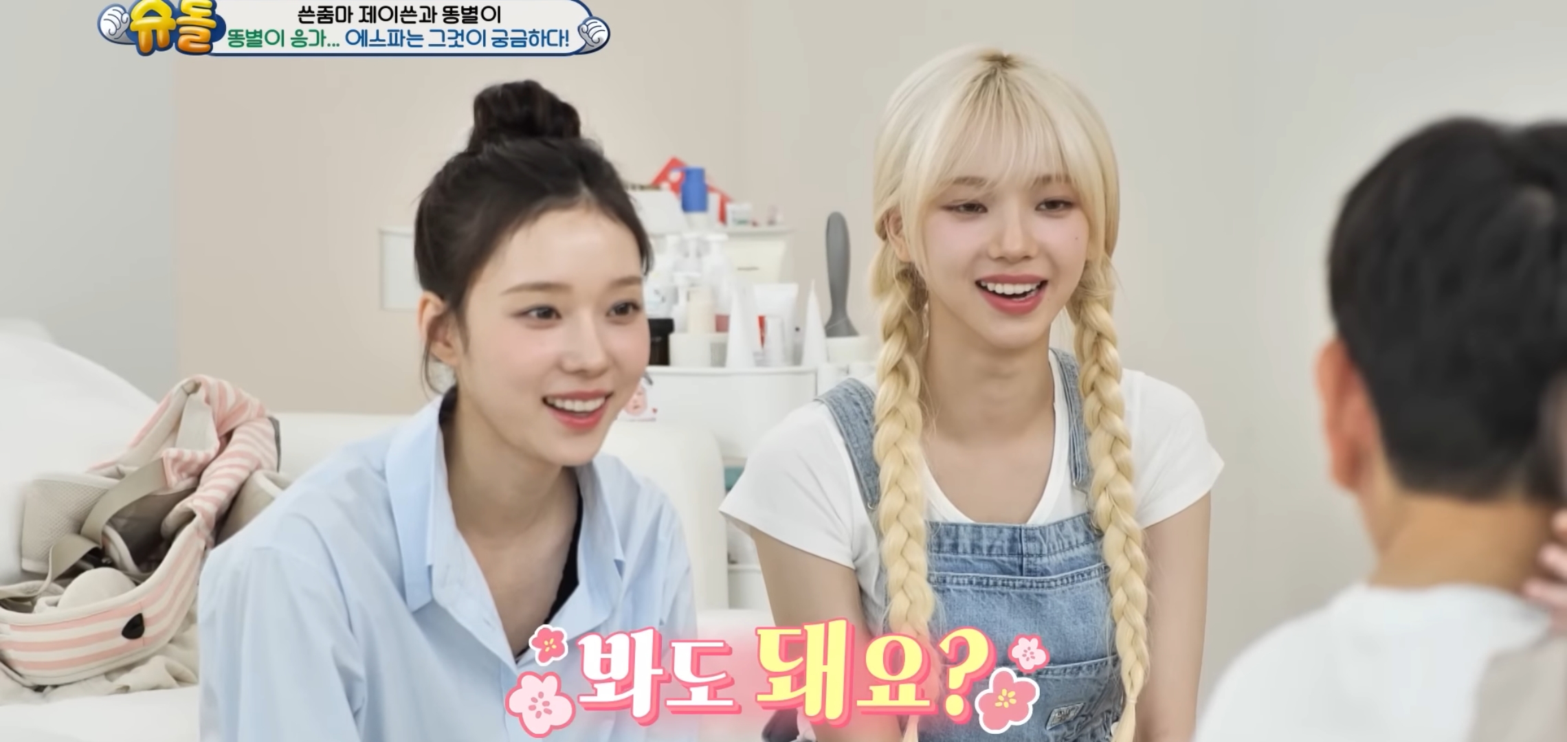 제이쓴 아들 준범이 💩이 궁금했던 에스파 카리나-윈터.jpg | 인스티즈
