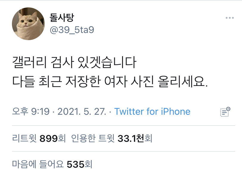  갤러리 검사 있겠습니다 최근에 저장한 여자 사진 올리세요