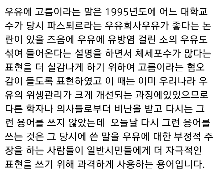 우유에 대한 6가지 오해와 진실+여시들이 저지방우유 한잔 먹어야하는 이유 추가 | 인스티즈